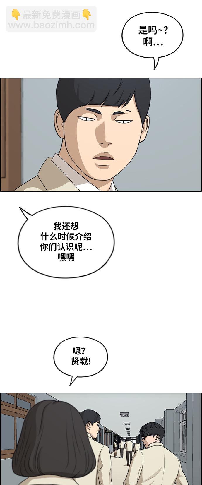 青春白卷 - [第286话] 敏芝的复仇法(1/2) - 4