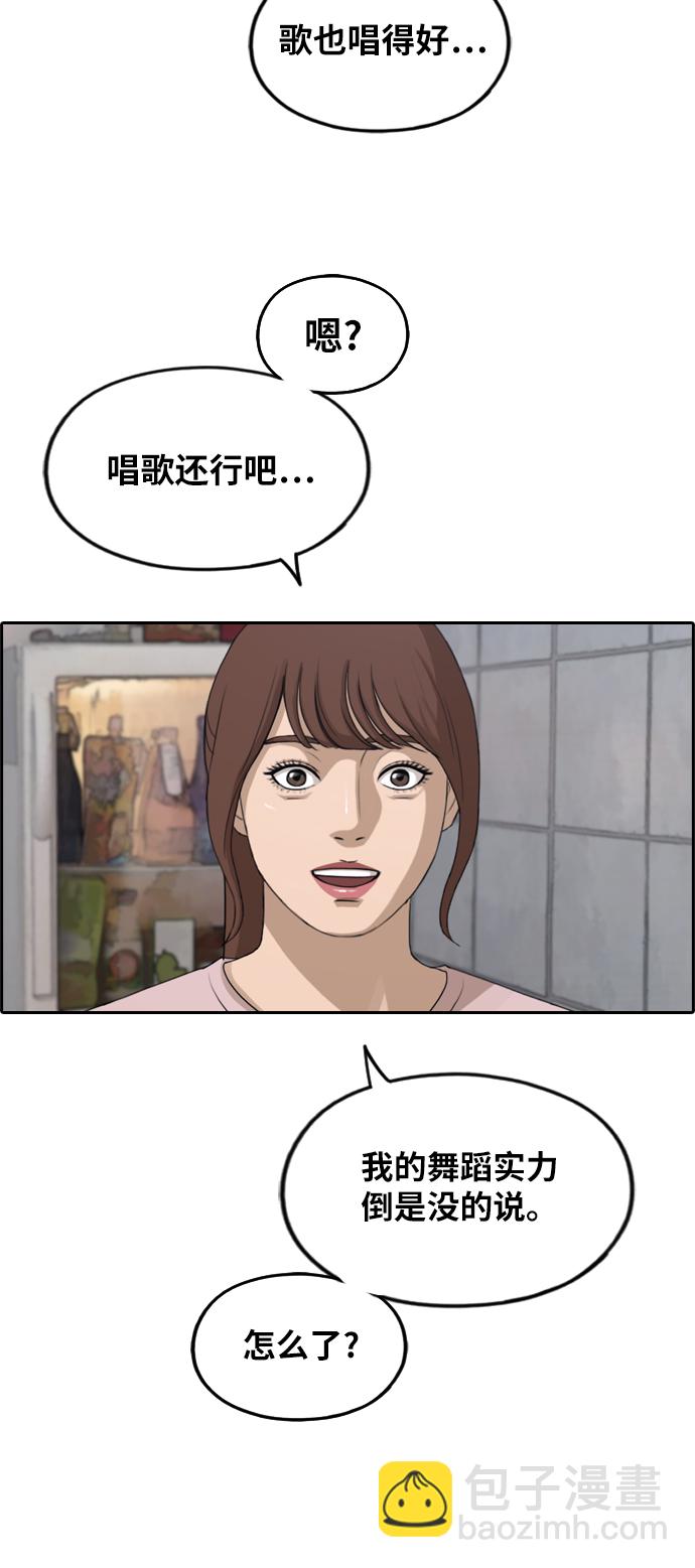 青春白卷 - [第286话] 敏芝的复仇法(1/2) - 8