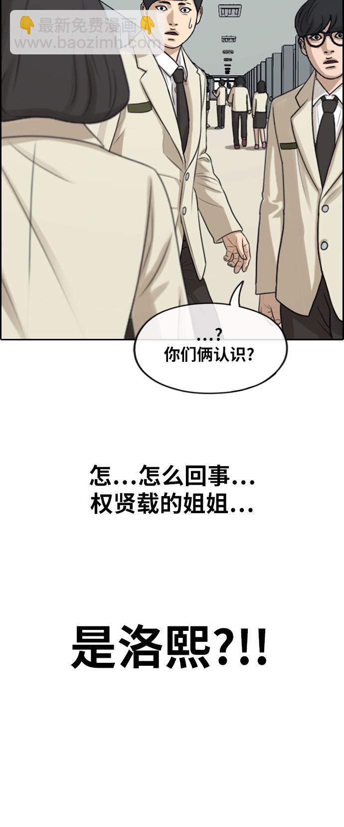 青春白卷 - [第286话] 敏芝的复仇法(1/2) - 7