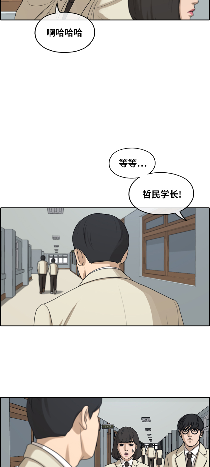 青春白卷 - [第286話] 敏芝的復仇法(1/2) - 1