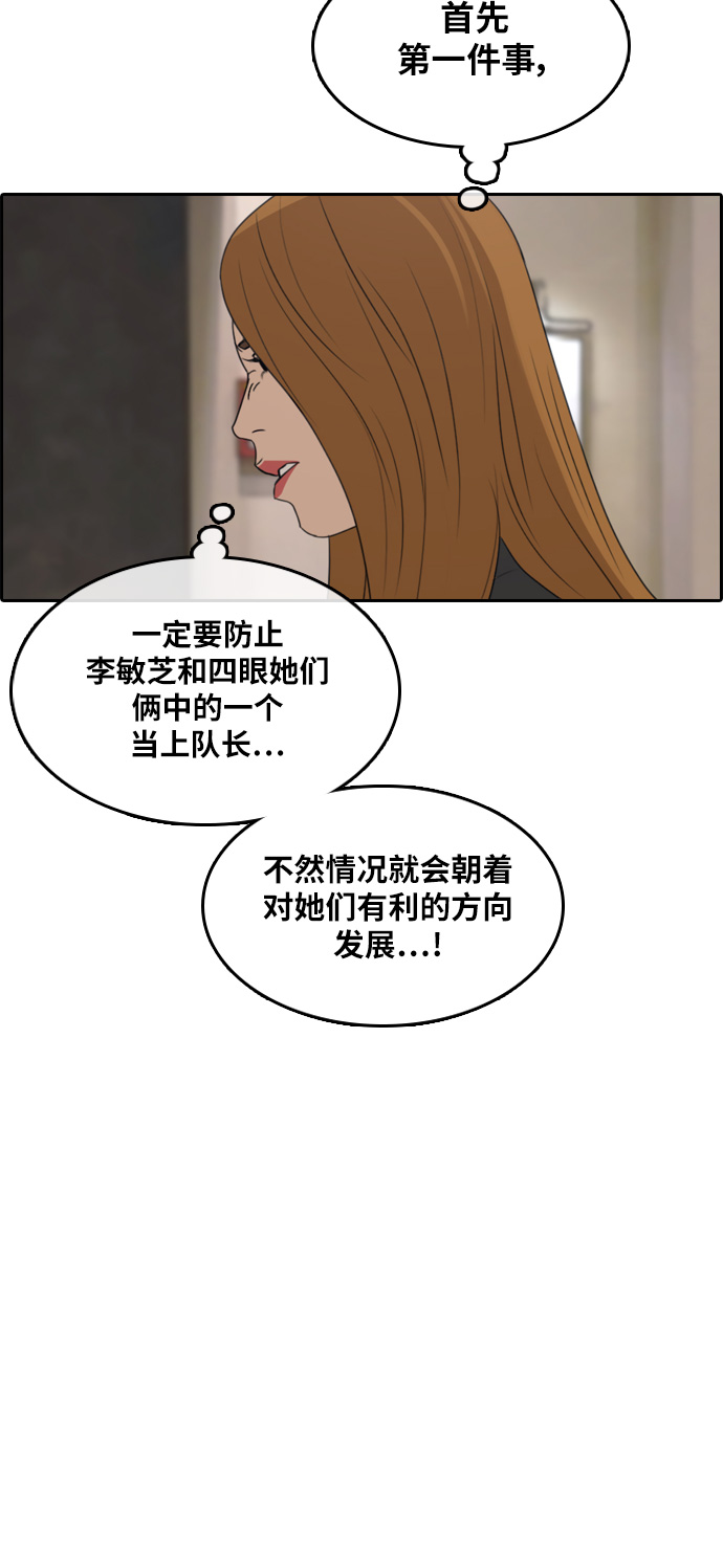 青春白卷 - [第290话] 偶像选秀节目（4）(1/2) - 1