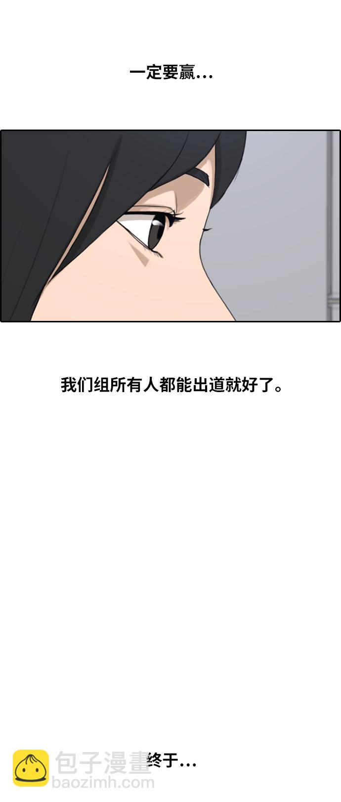 青春白卷 - [第294话] 偶像选秀节目（8）(1/2) - 7