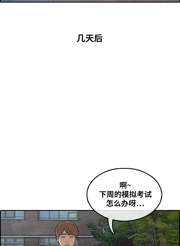 青春白卷 - [第298話] 偶像選秀節目（12）(2/2) - 7