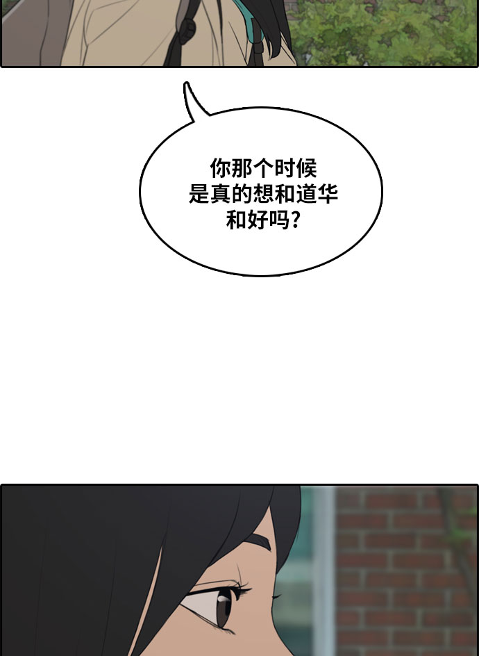 青春白卷 - [第298话] 偶像选秀节目（12）(2/2) - 3