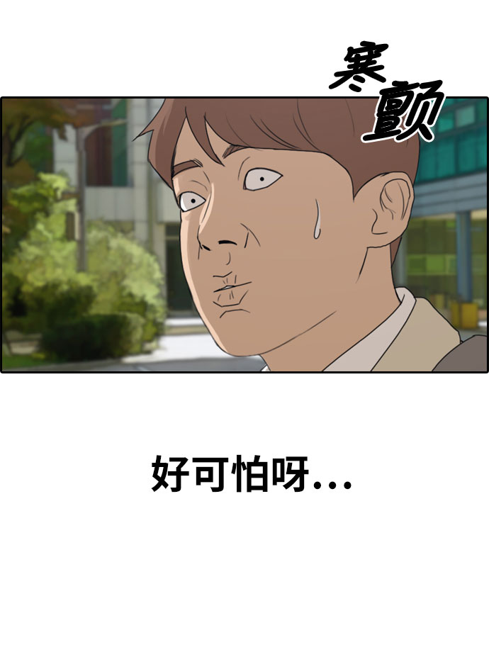 青春白卷 - [第298话] 偶像选秀节目（12）(2/2) - 7