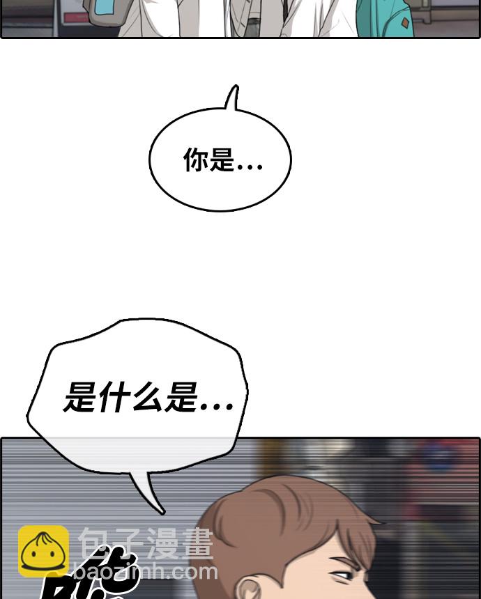 青春白卷 - [第300話] 節目之後（2）(1/3) - 5