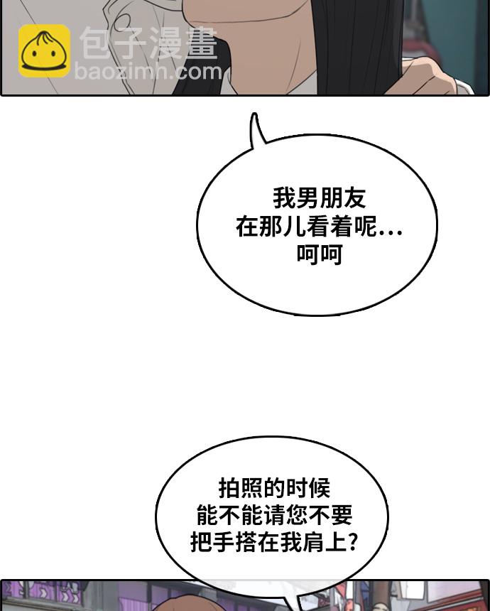 青春白卷 - [第300話] 節目之後（2）(1/3) - 4