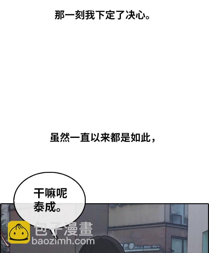 青春白卷 - [第300話] 節目之後（2）(1/3) - 1