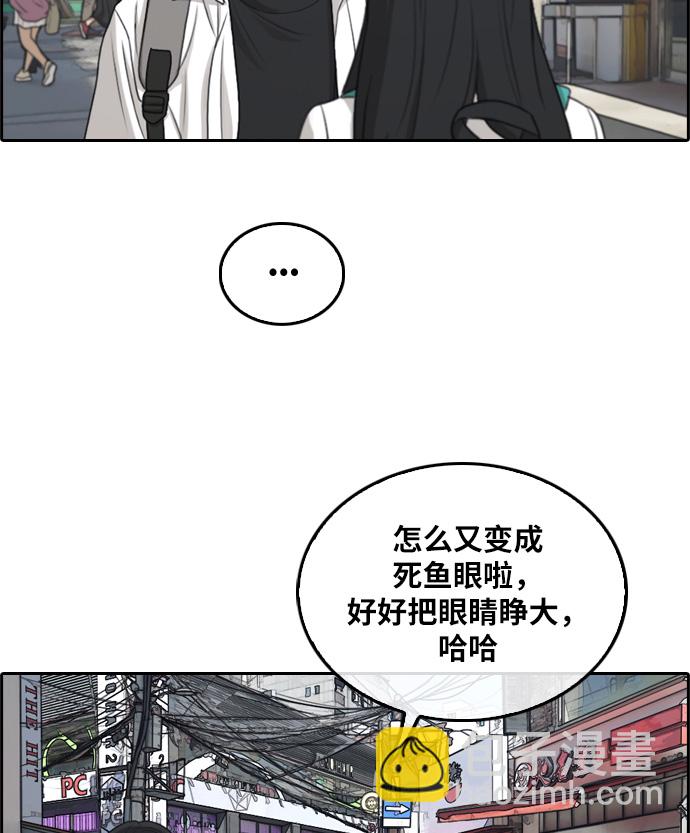 青春白卷 - [第300話] 節目之後（2）(1/3) - 5