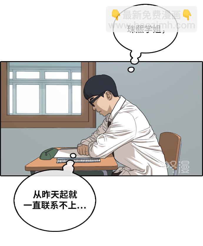 青春白卷 - [第300話] 節目之後（2）(1/3) - 1