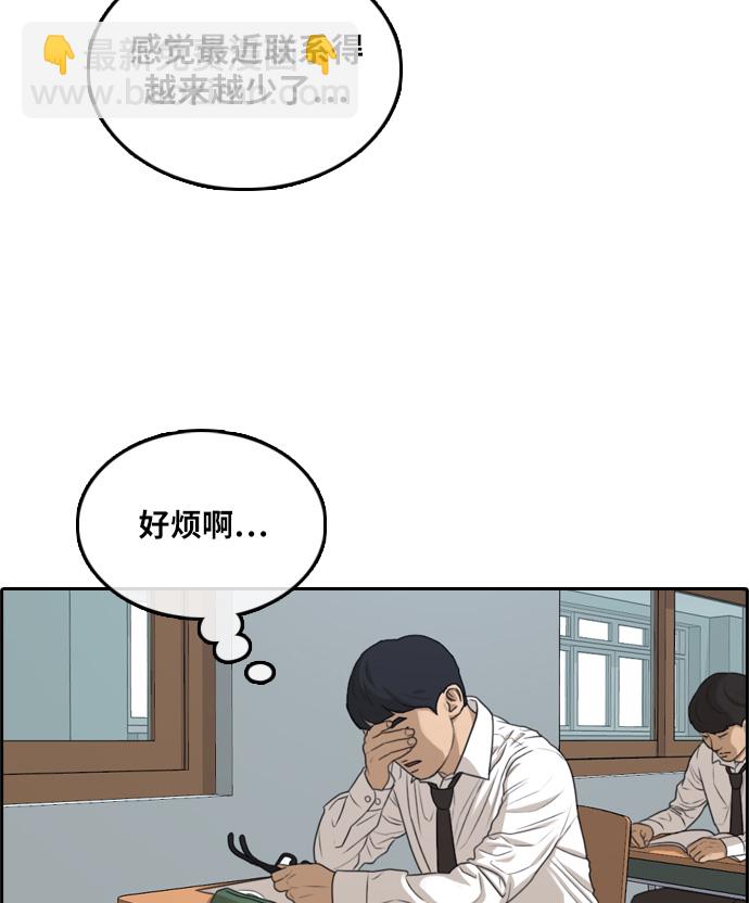 青春白卷 - [第300話] 節目之後（2）(1/3) - 3