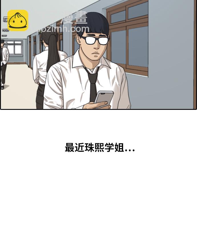 青春白卷 - [第300話] 節目之後（2）(1/3) - 6