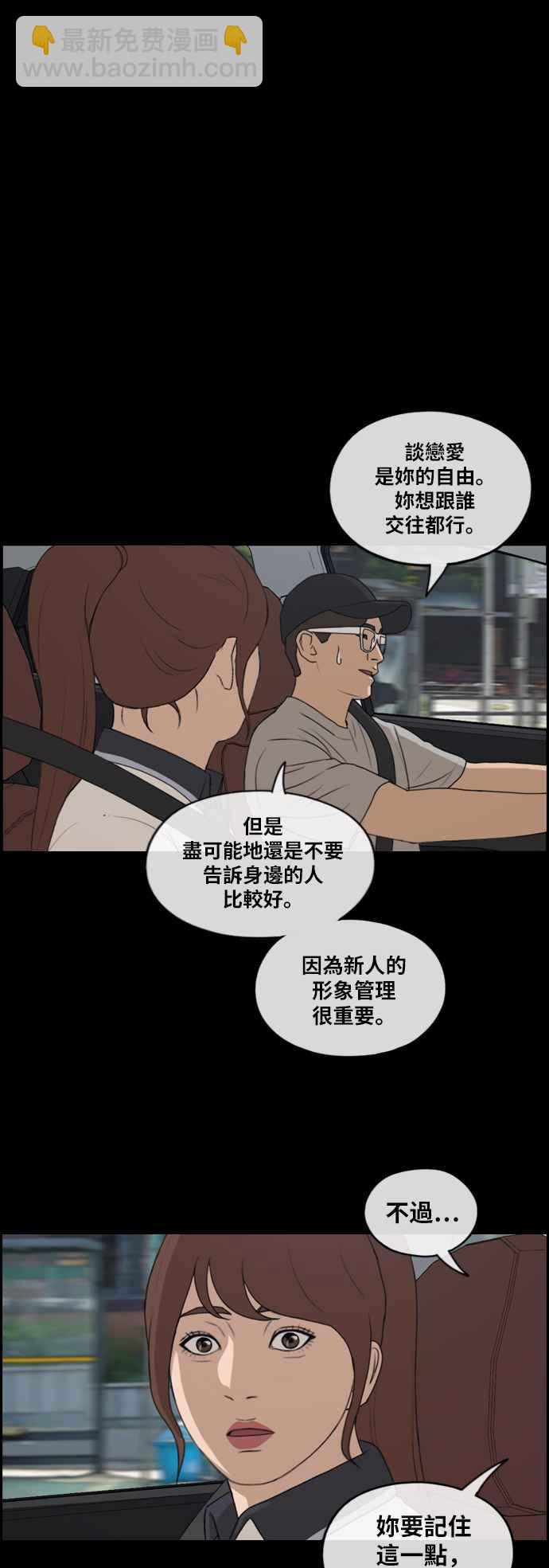 青春白卷 - [第304話] 珠熙的情況(1/3) - 4