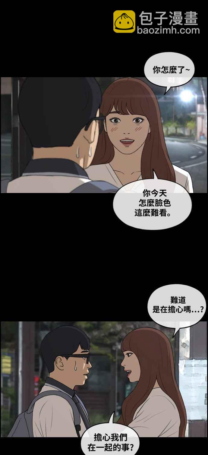 青春白卷 - [第304話] 珠熙的情況(1/3) - 7