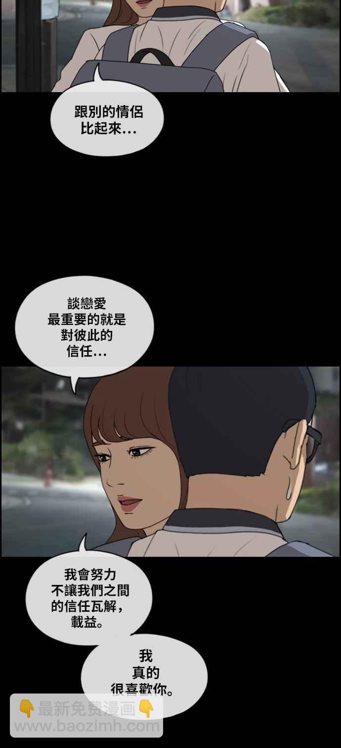 青春白卷 - [第304話] 珠熙的情況(1/3) - 1