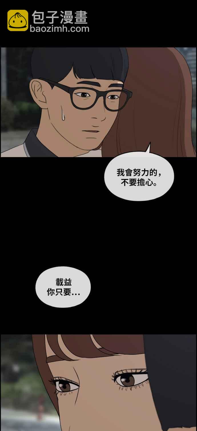 青春白卷 - [第304話] 珠熙的情況(1/3) - 2