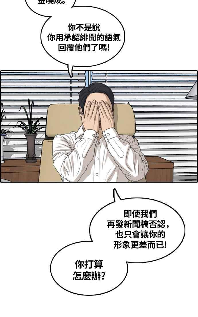 青春白卷 - [第304話] 珠熙的情況(1/3) - 2