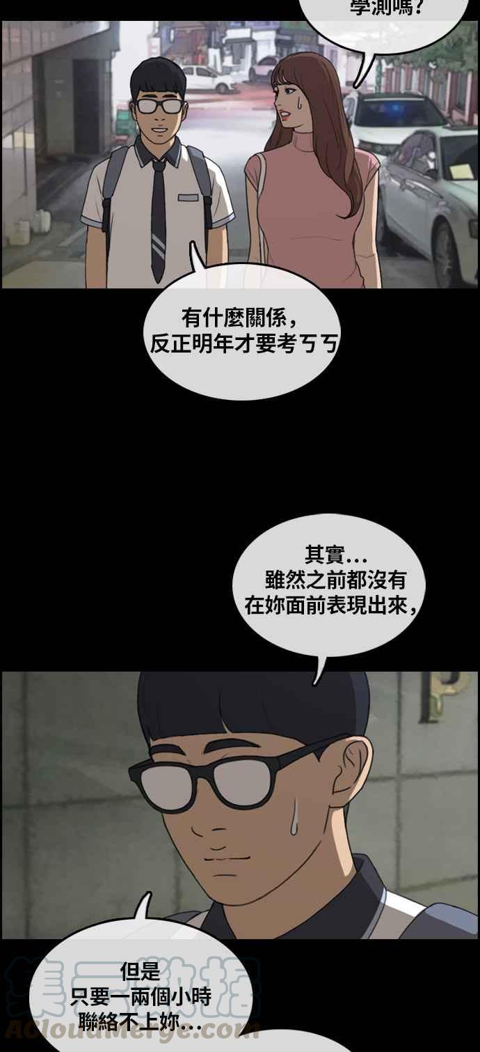 青春白卷 - [第304话] 珠熙的情况(1/3) - 5