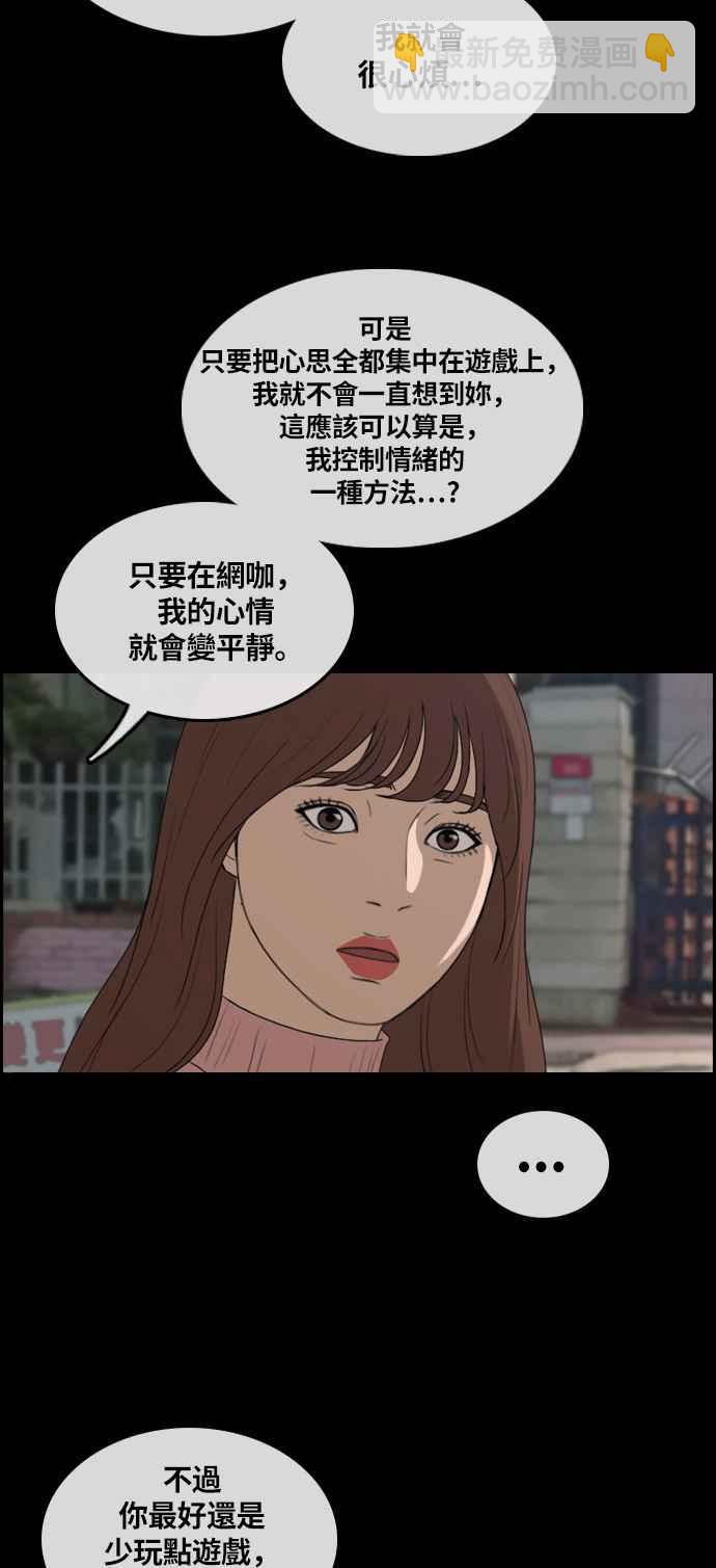 青春白卷 - [第304話] 珠熙的情況(1/3) - 6