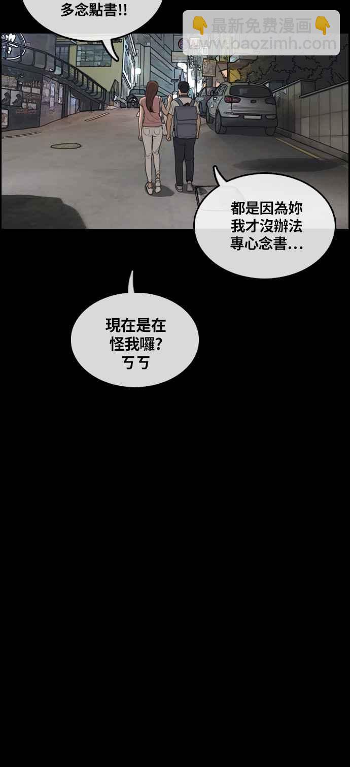 青春白卷 - [第304話] 珠熙的情況(1/3) - 7