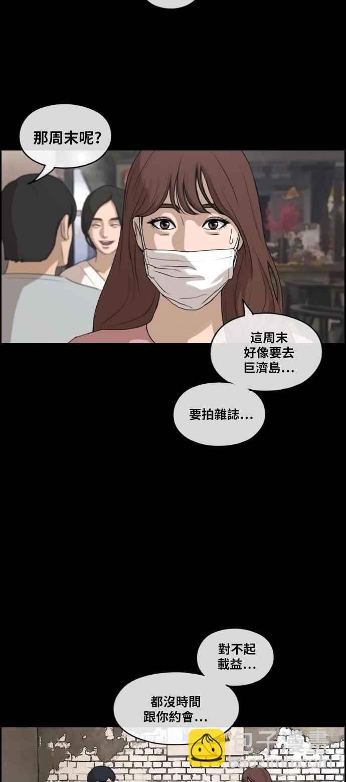 青春白卷 - [第304話] 珠熙的情況(1/3) - 1