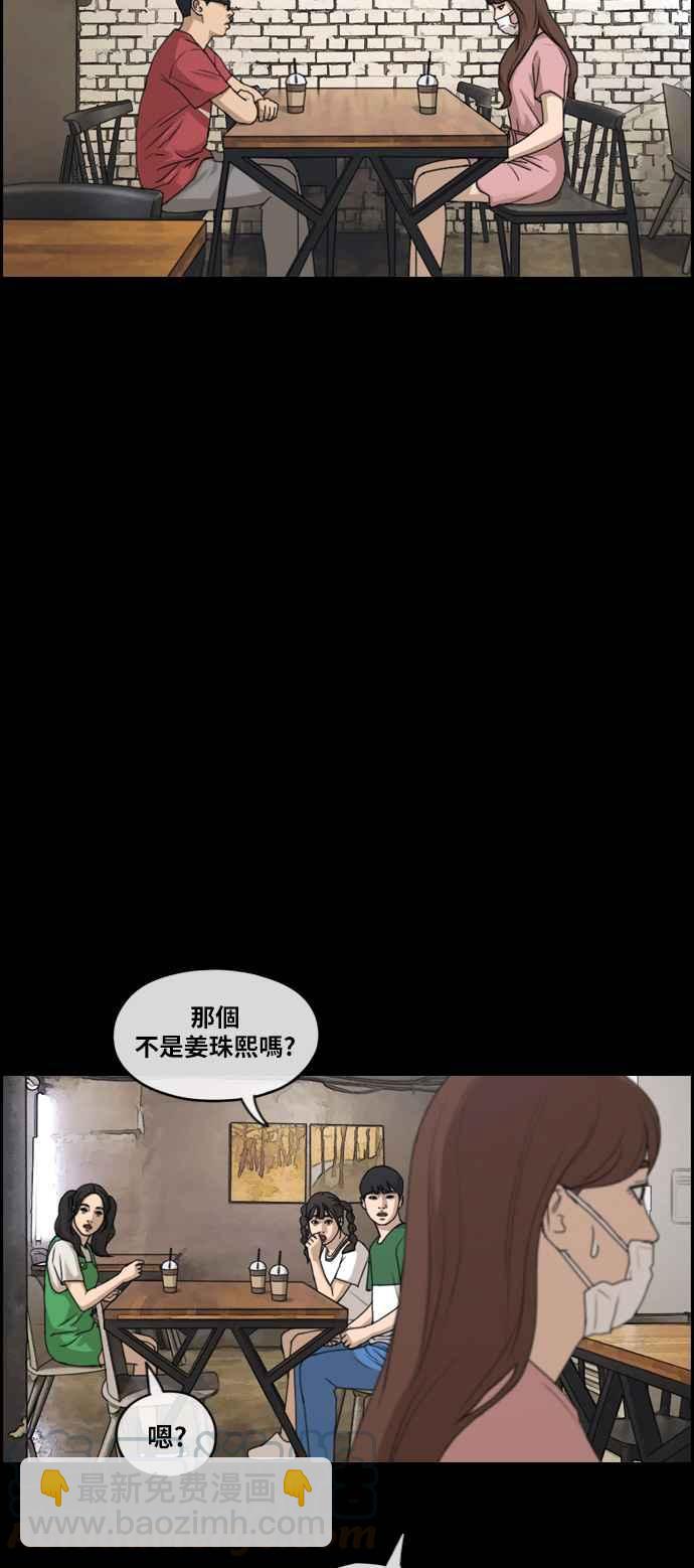 青春白卷 - [第304話] 珠熙的情況(1/3) - 2