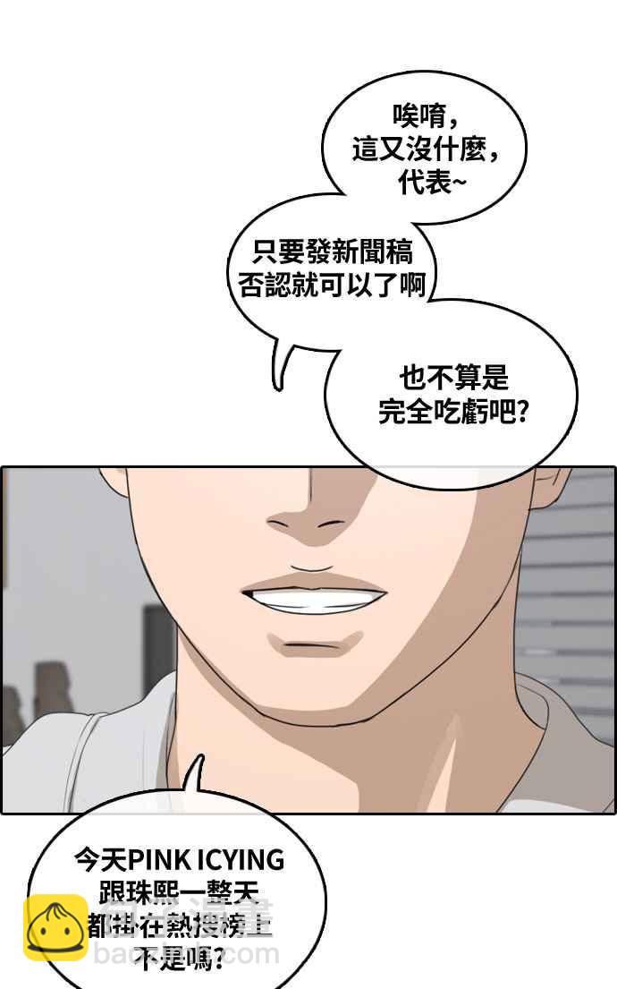 青春白卷 - [第304話] 珠熙的情況(1/3) - 3