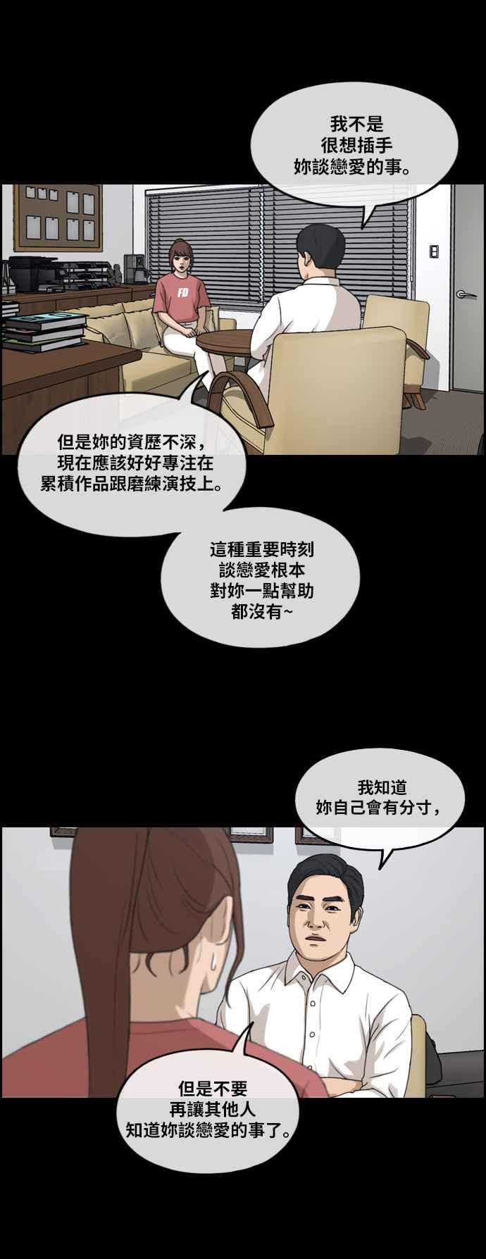 青春白卷 - [第304話] 珠熙的情況(1/3) - 3