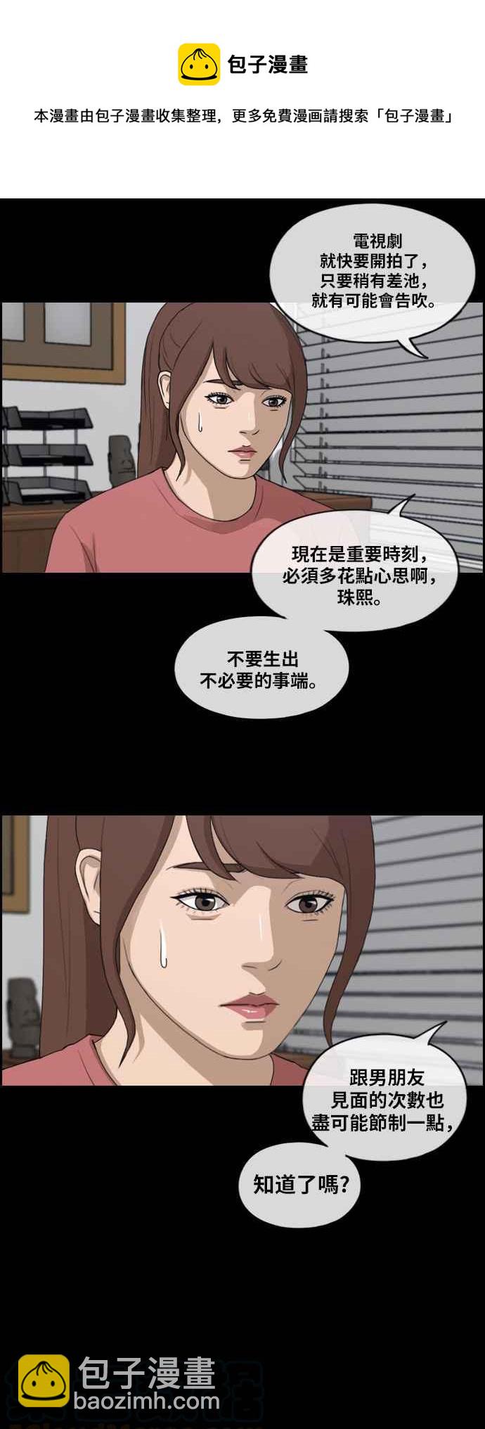 青春白卷 - [第304話] 珠熙的情況(1/3) - 4