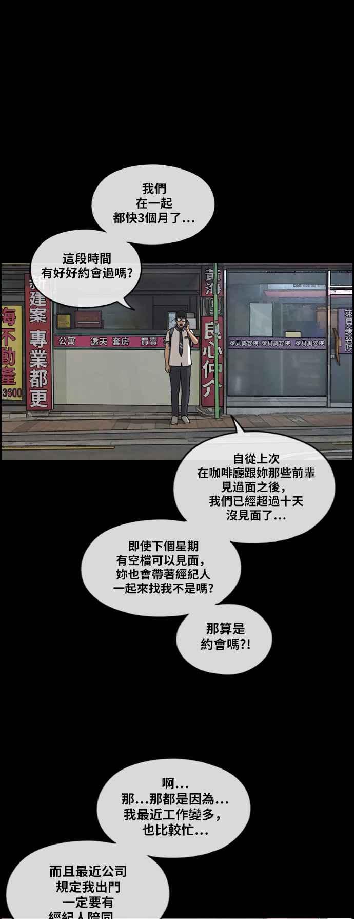 青春白卷 - [第304話] 珠熙的情況(1/3) - 5