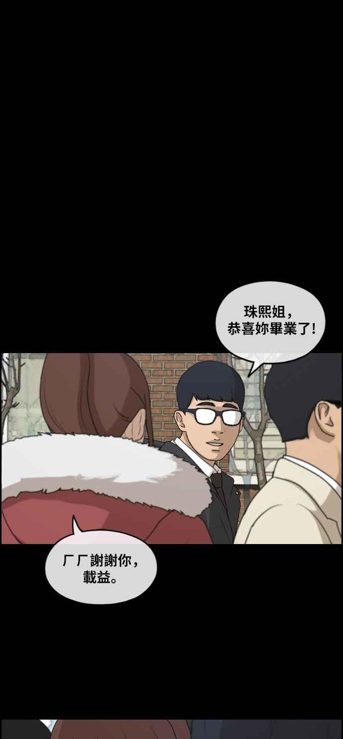 青春白卷 - [第304話] 珠熙的情況(1/3) - 4