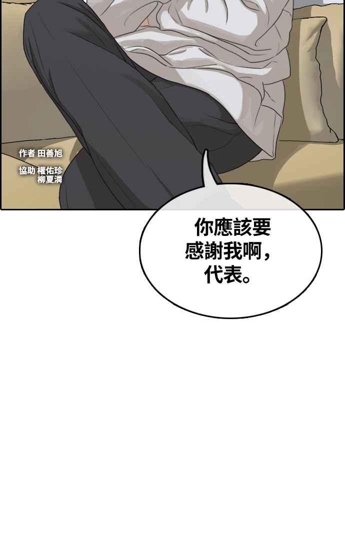 青春白卷 - [第304話] 珠熙的情況(1/3) - 5