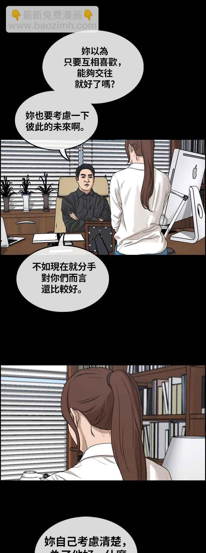 青春白卷 - [第304話] 珠熙的情況(2/3) - 8