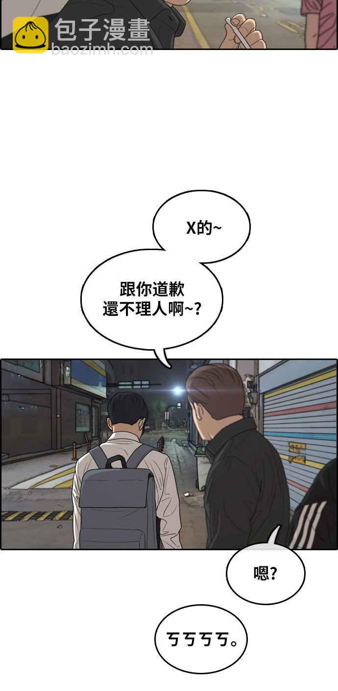 青春白卷 - [第304話] 珠熙的情況(2/3) - 2