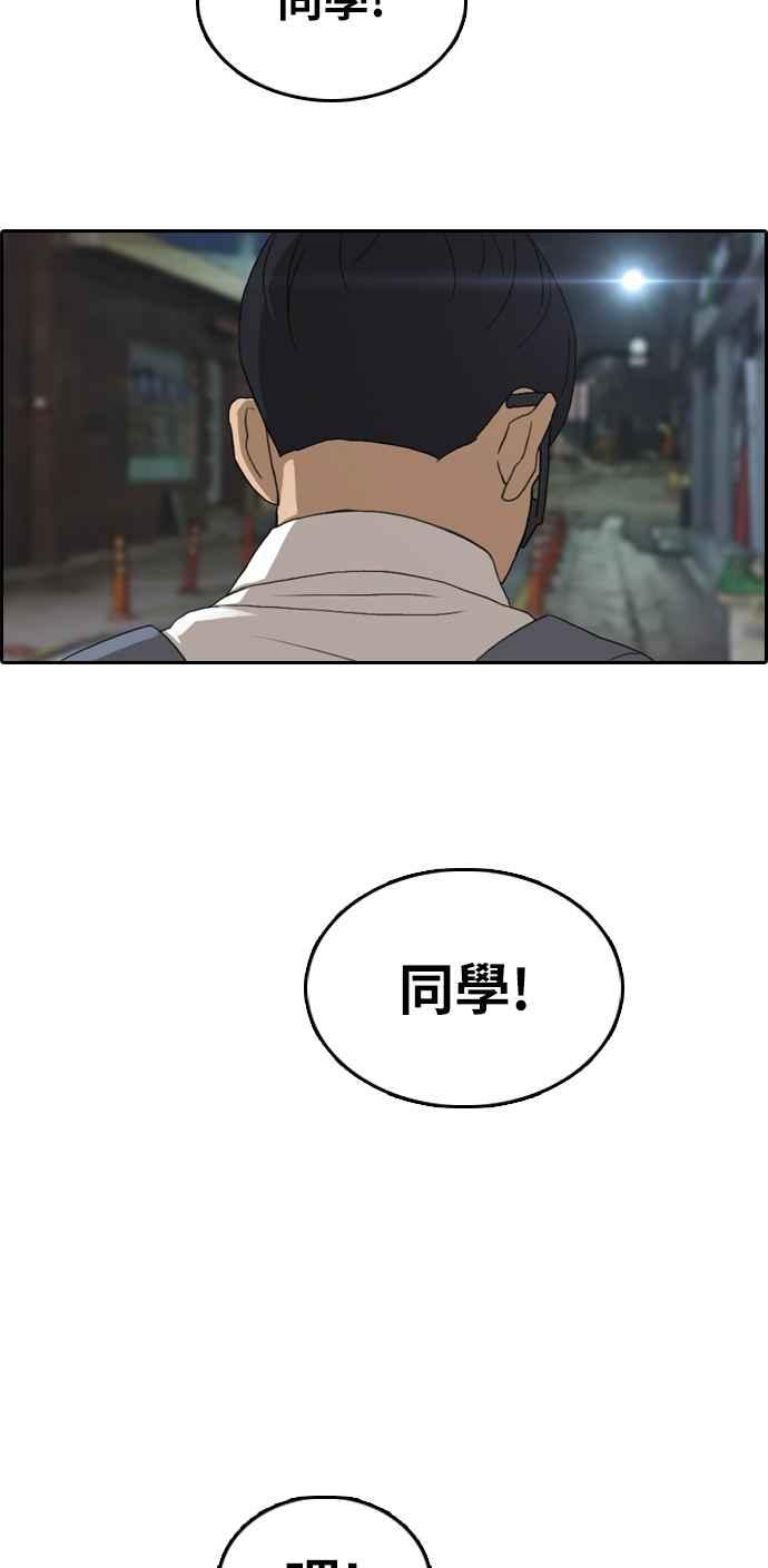 青春白卷 - [第304話] 珠熙的情況(2/3) - 4