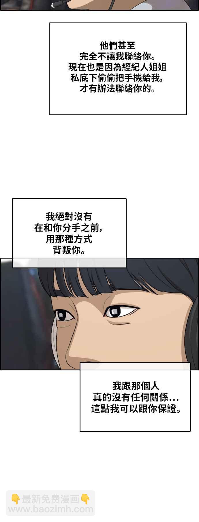 青春白卷 - [第306話] 敏芝的生日禮物(1)(1/2) - 4