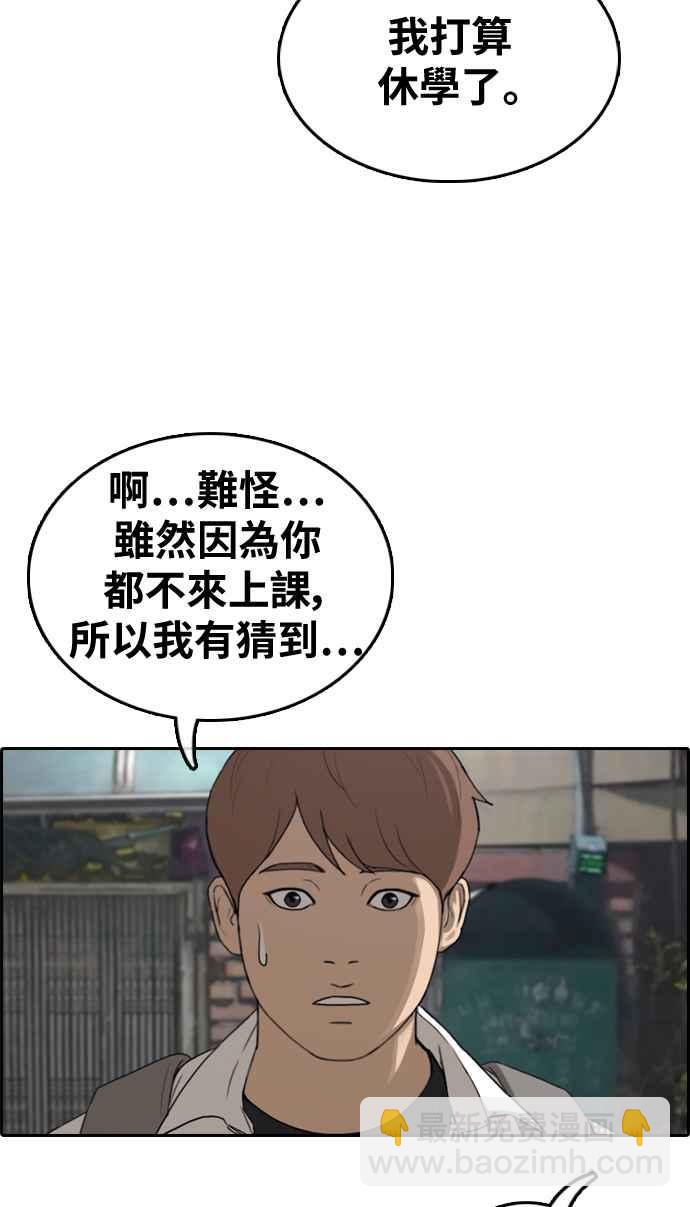 青春白卷 - [第306話] 敏芝的生日禮物(1)(1/2) - 3