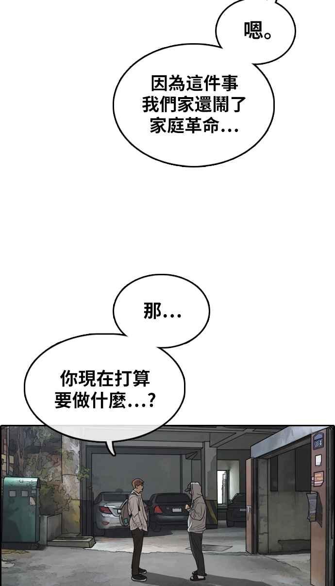 青春白卷 - [第306話] 敏芝的生日禮物(1)(1/2) - 4