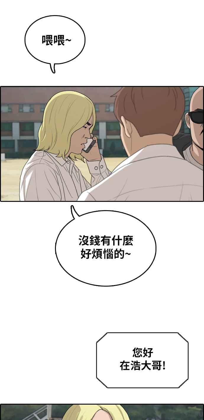 青春白卷 - [第306話] 敏芝的生日禮物(1)(1/2) - 2