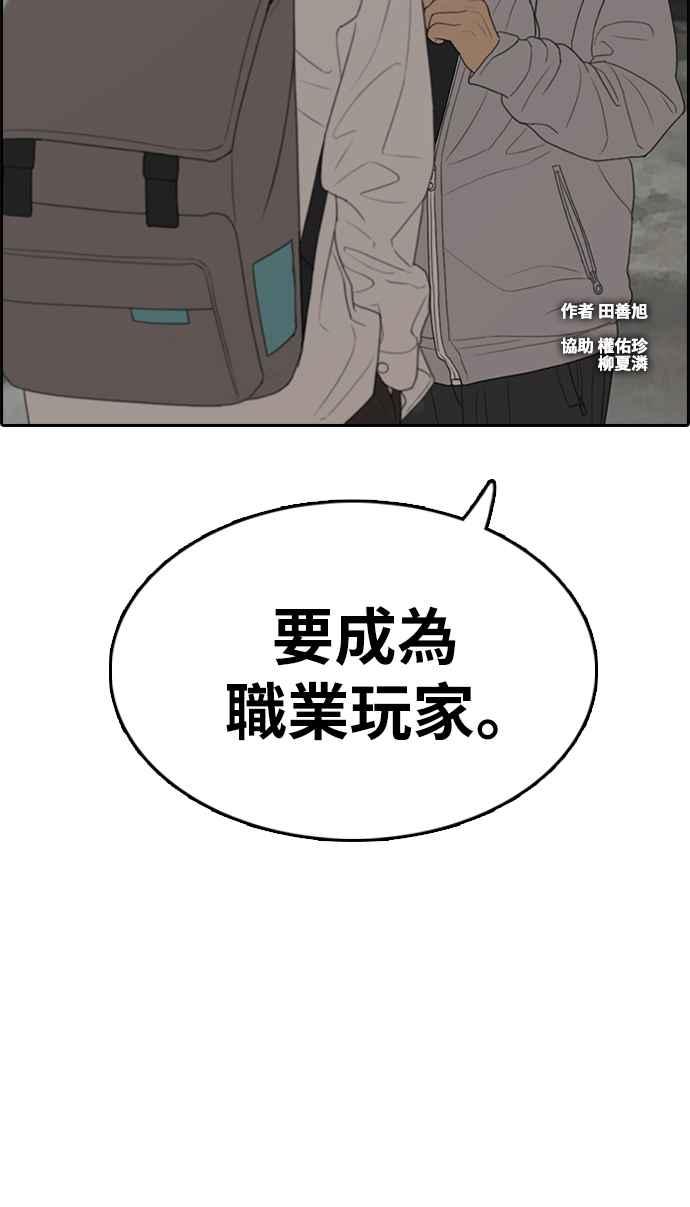 青春白卷 - [第306話] 敏芝的生日禮物(1)(1/2) - 8