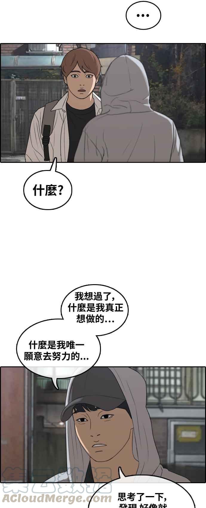 青春白卷 - [第306話] 敏芝的生日禮物(1)(1/2) - 1