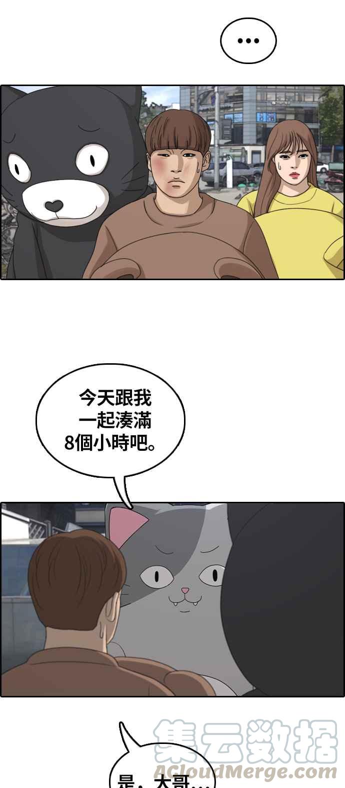 青春白卷 - [第308話] 敏芝的生日禮物(3)(1/2) - 5