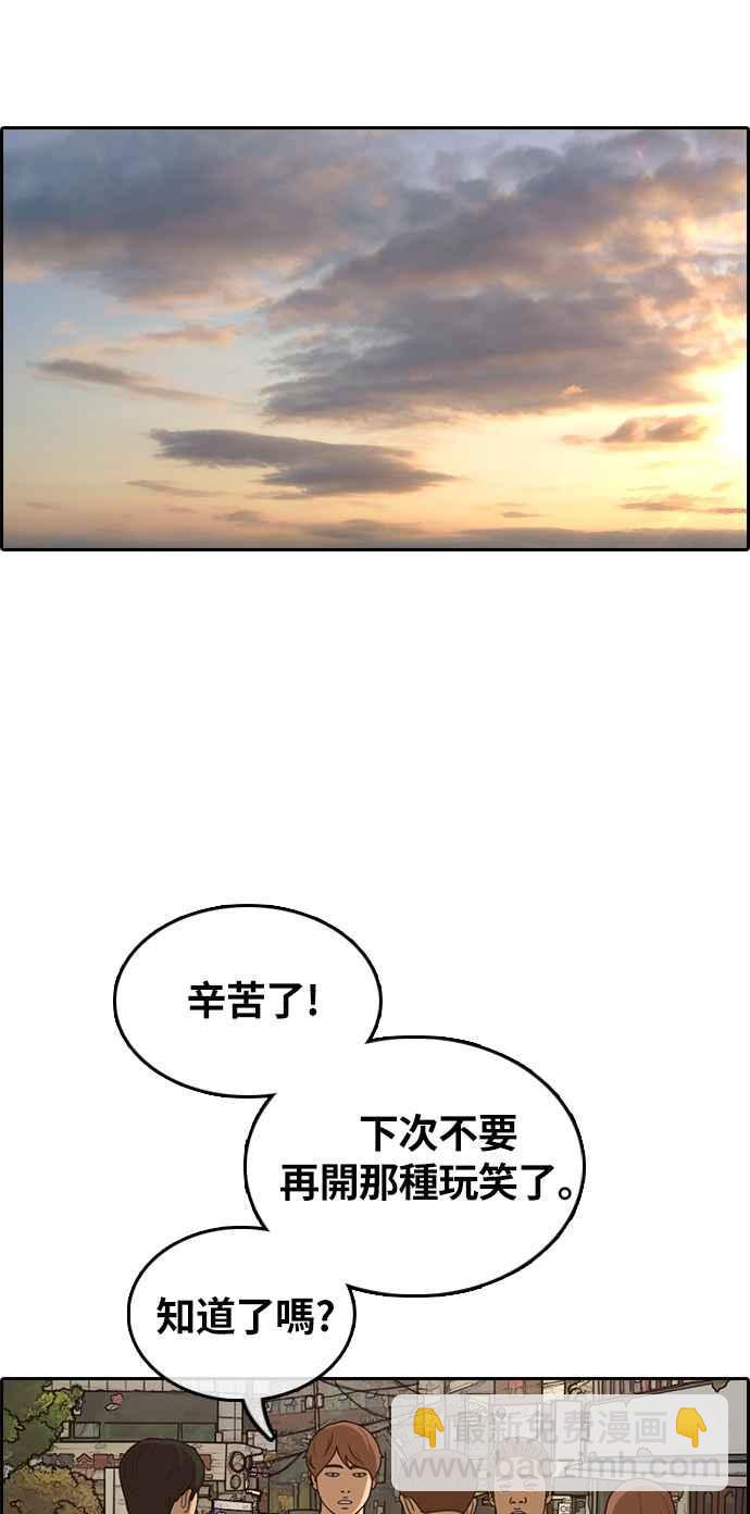 青春白卷 - [第308話] 敏芝的生日禮物(3)(1/2) - 7