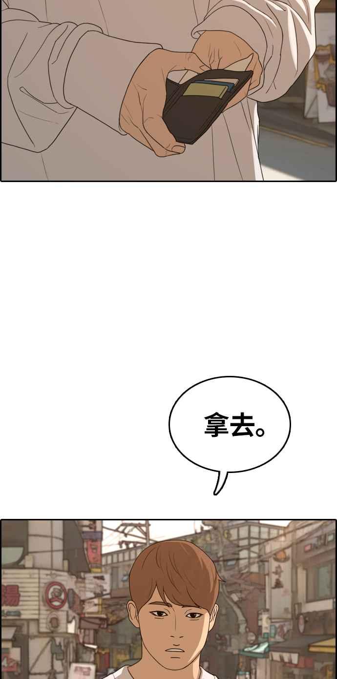 青春白卷 - [第308話] 敏芝的生日禮物(3)(1/2) - 3