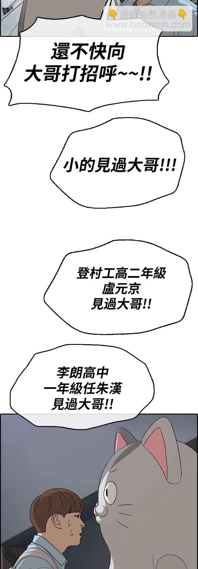 青春白卷 - [第308話] 敏芝的生日禮物(3)(1/2) - 2