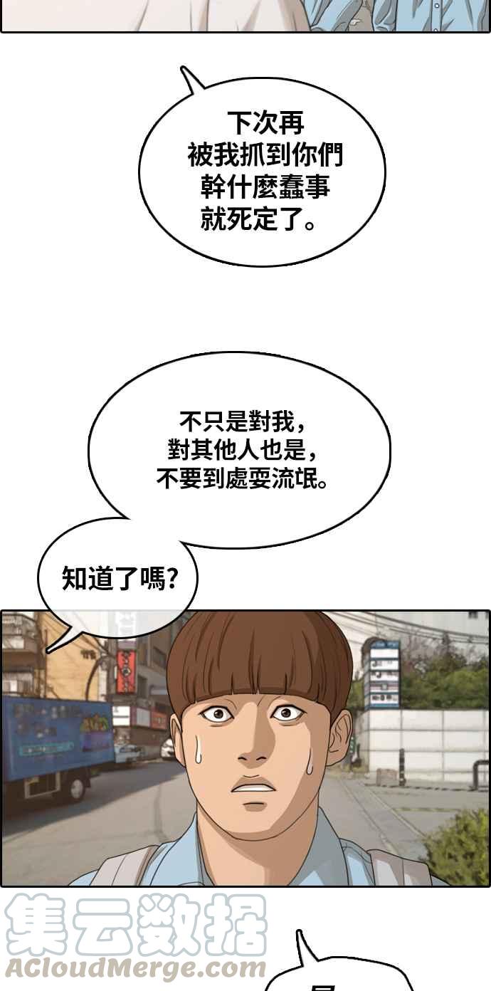 青春白卷 - [第308話] 敏芝的生日禮物(3)(1/2) - 5