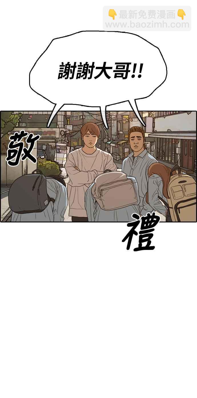 青春白卷 - [第308話] 敏芝的生日禮物(3)(1/2) - 7