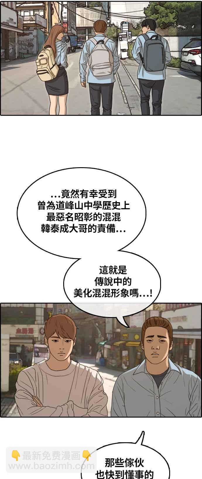 青春白卷 - [第308話] 敏芝的生日禮物(3)(1/2) - 8