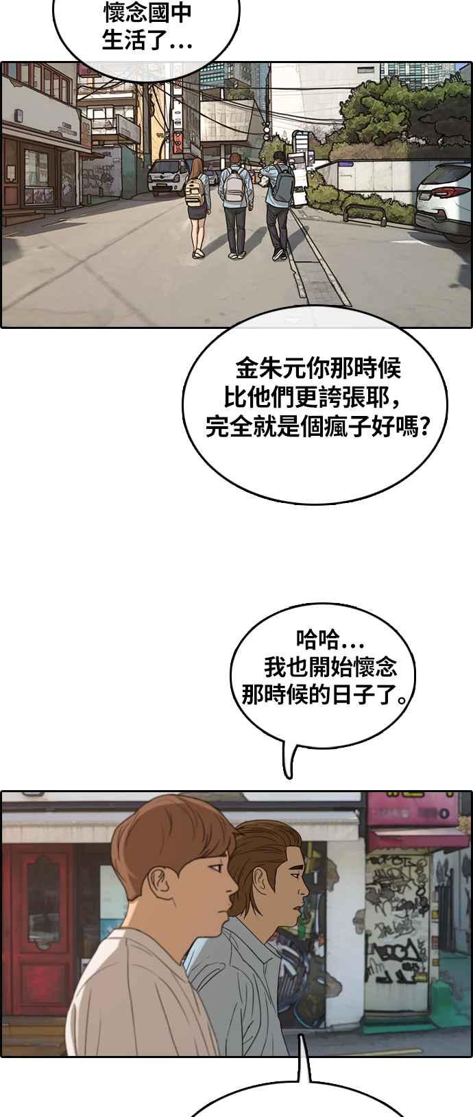 青春白卷 - [第308話] 敏芝的生日禮物(3)(1/2) - 3