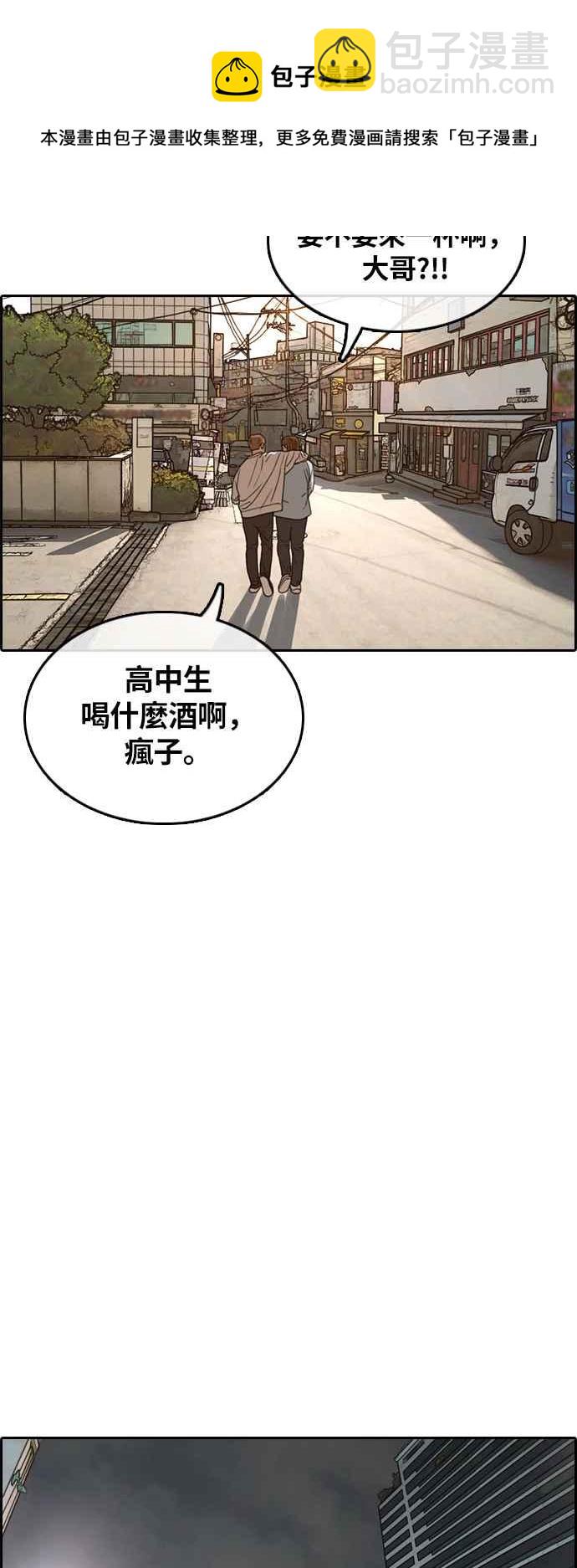 青春白卷 - [第308話] 敏芝的生日禮物(3)(1/2) - 7